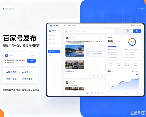阳谷百家号信息发布代运营