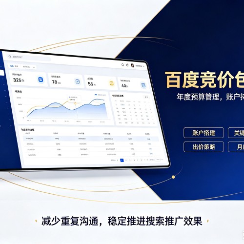 阳谷百度竞价包年